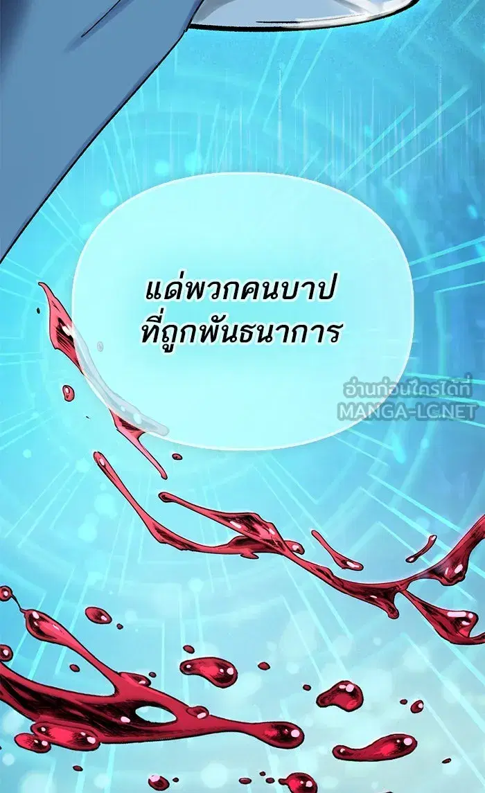 The S-Classes That I Raised (My S-Class Hunters) ตอนที่ 55 หน้า 33