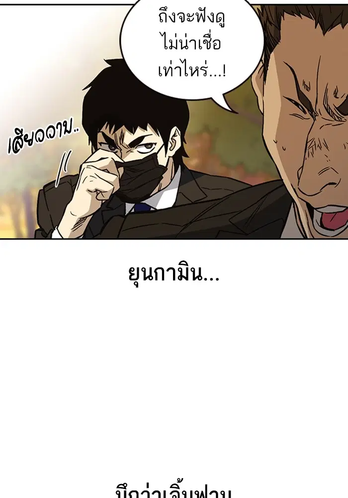 Study Group ตอนที่ 202 หน้า 114