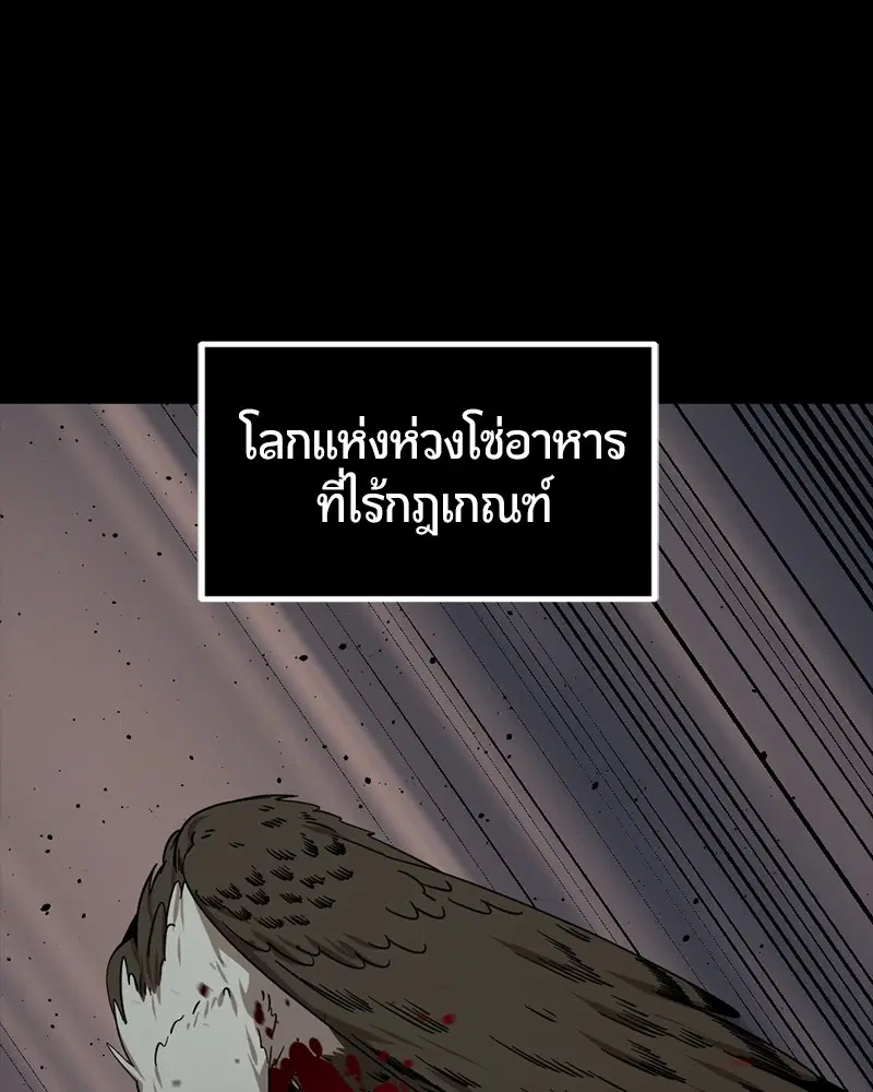 HERO KILLER ตอนที่ 78 หน้า 23