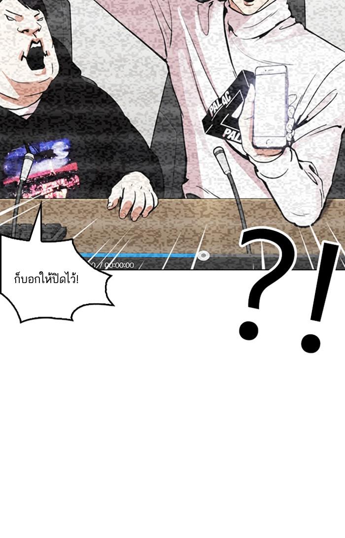 Lookism ตอนที่ 162 หน้า 43