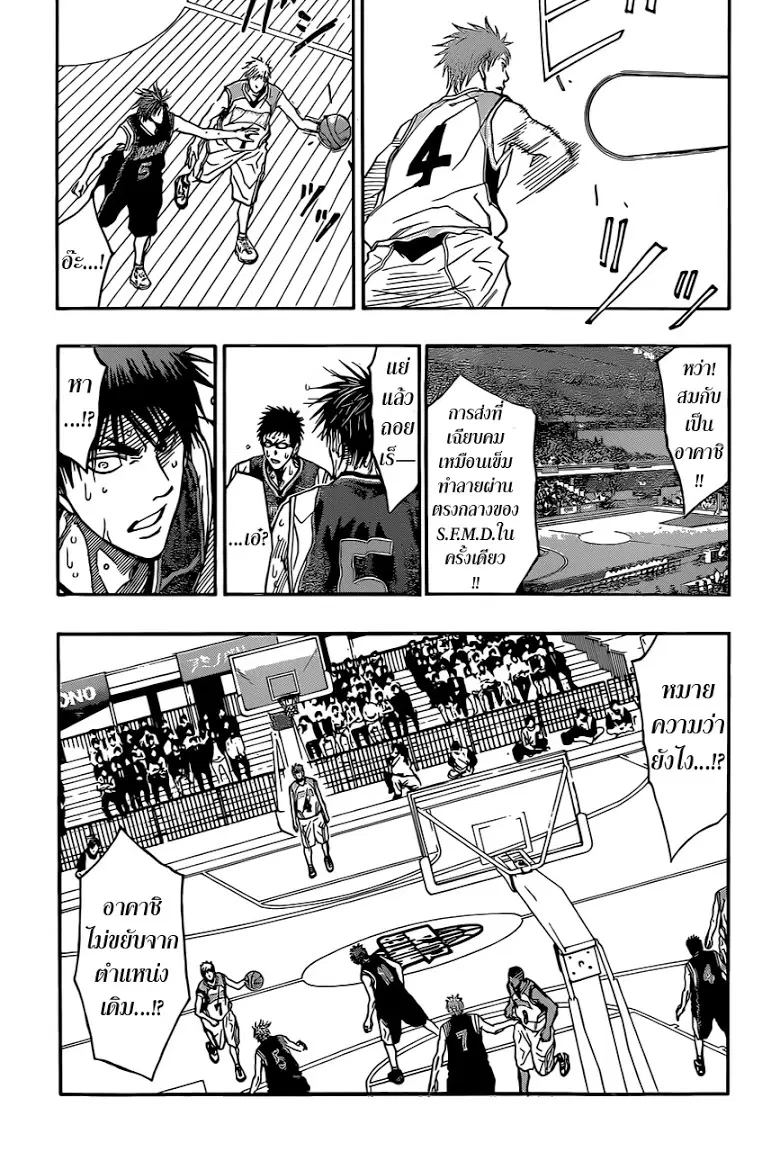 Kuroko no Basuke ตอนที่ 260 หน้า 14