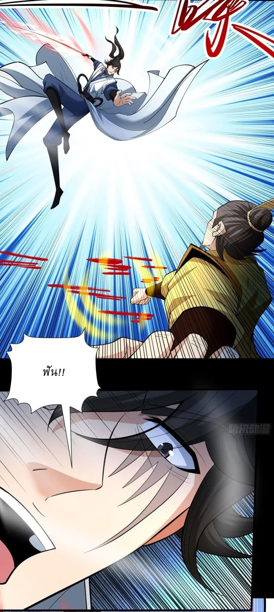 God of Martial Arts ตอนที่ 767 หน้า 18