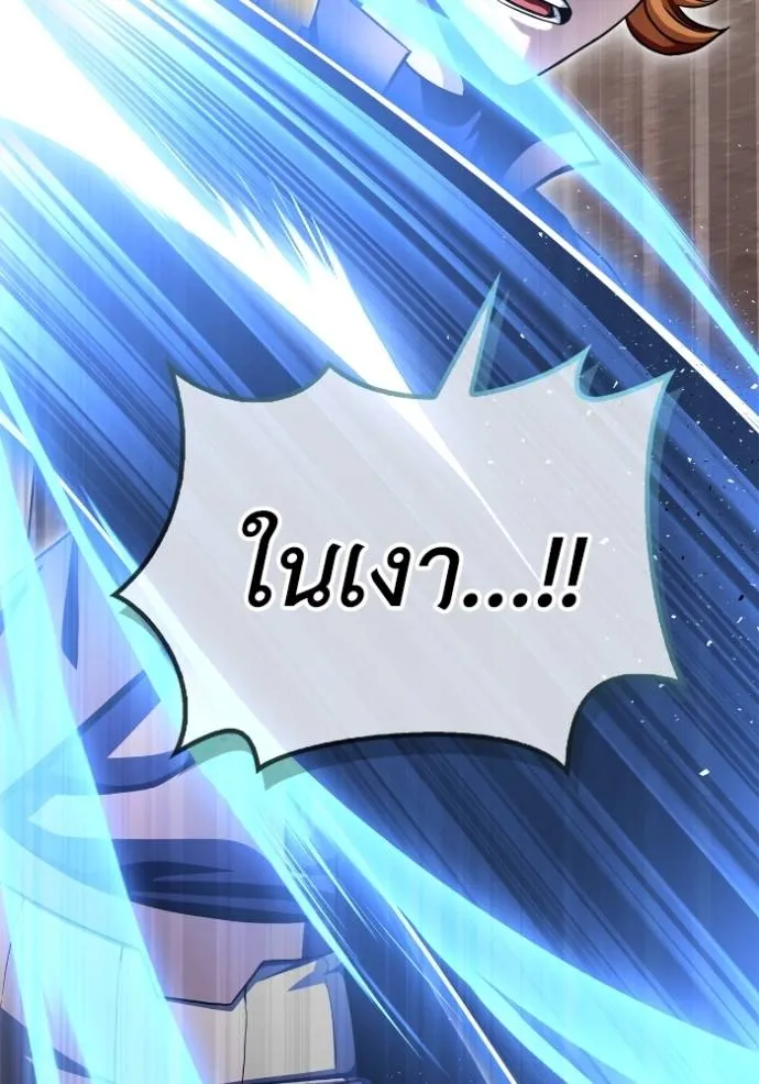 Superhuman Battlefield เกมของยอดมนุษย์ ตอนที่ 125 หน้า 91