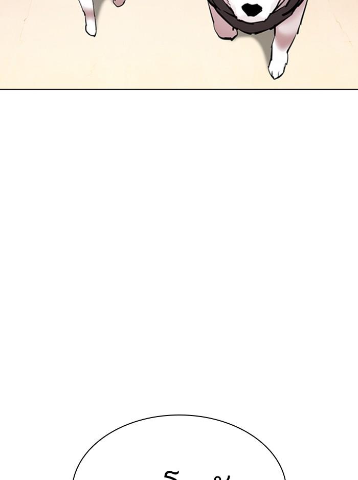 Lookism ตอนที่ 357 หน้า 175