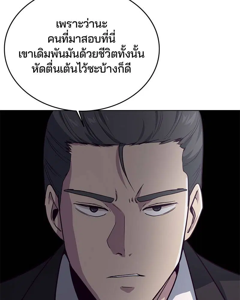 The Boy of Death ตอนที่ 10 หน้า 26