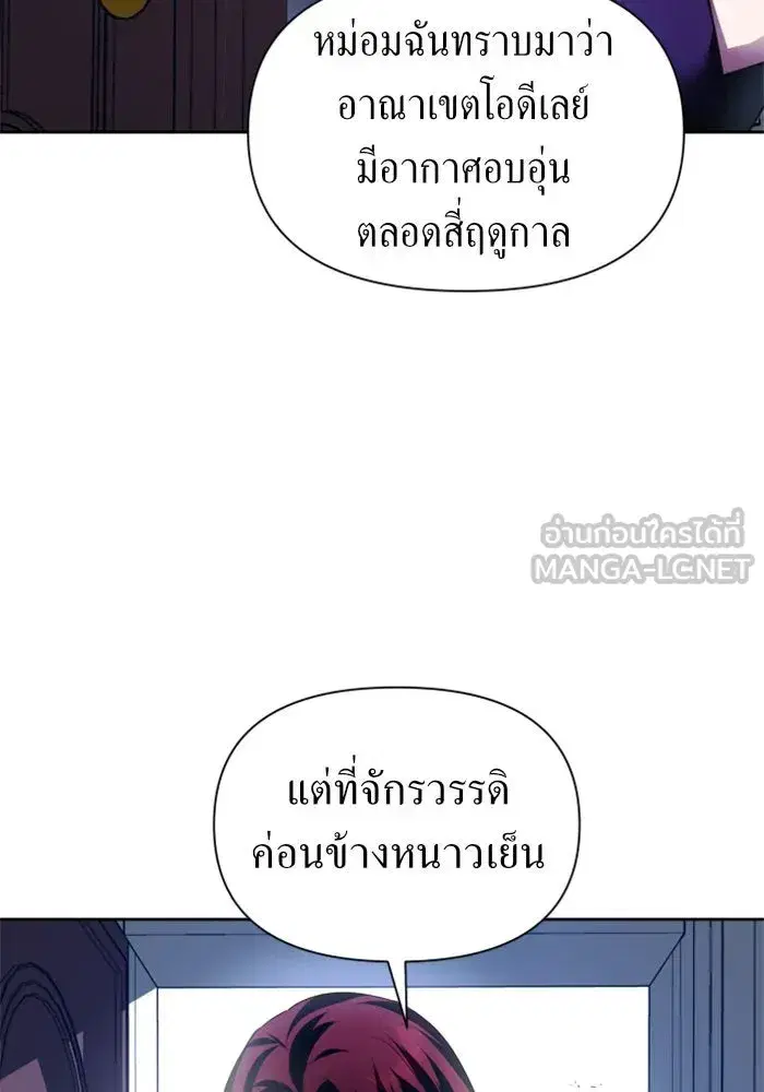 Your Throne ตอนที่ 95 หน้า 30