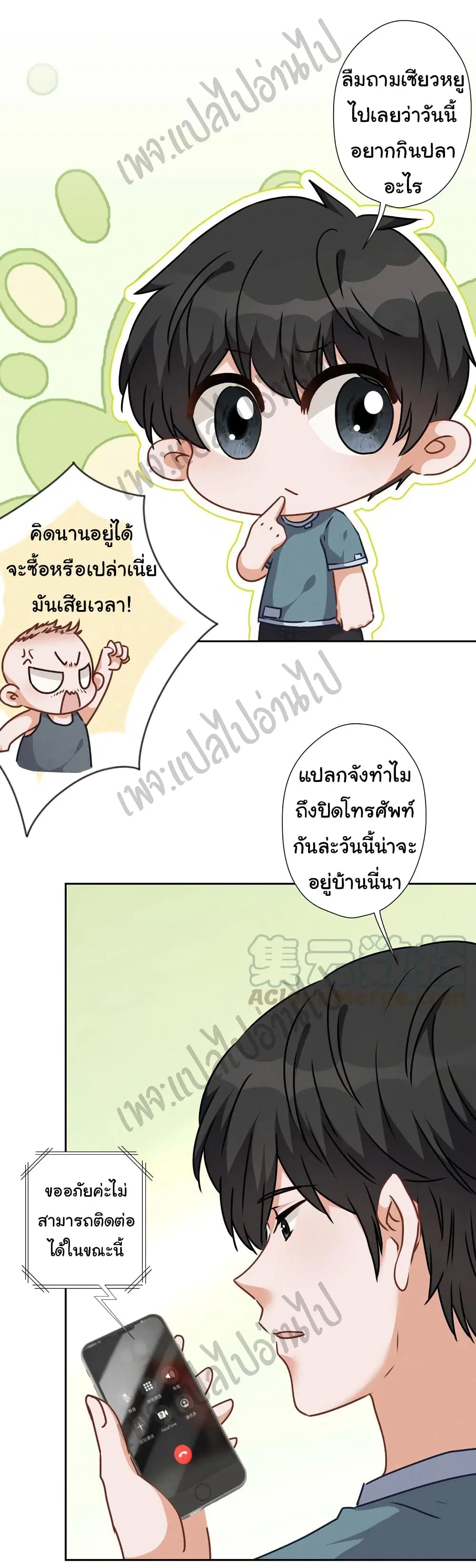 Lu Feng is the Best Son-in-law ตอนที่ 57 หน้า 12