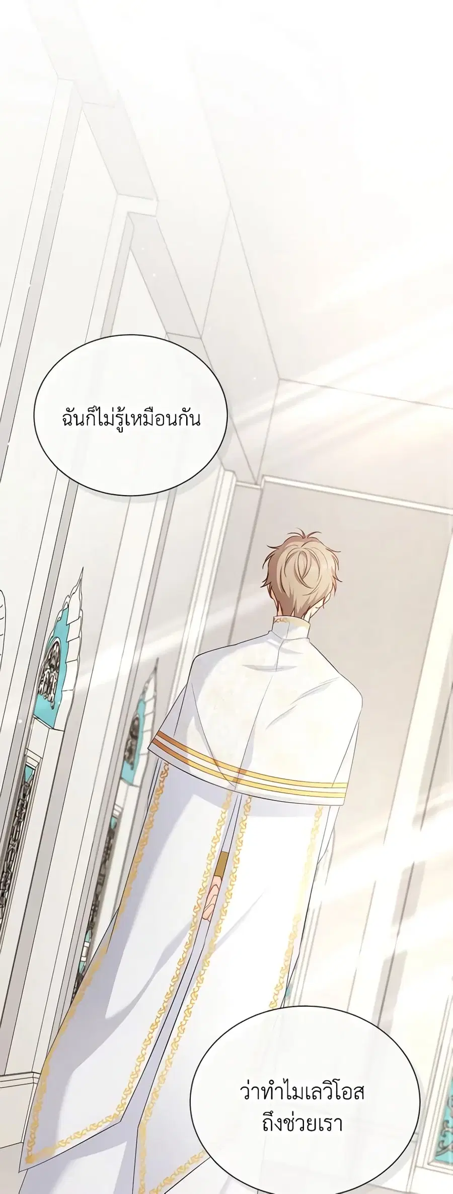 The Soulless Duchess ตอนที่ 128 หน้า 6
