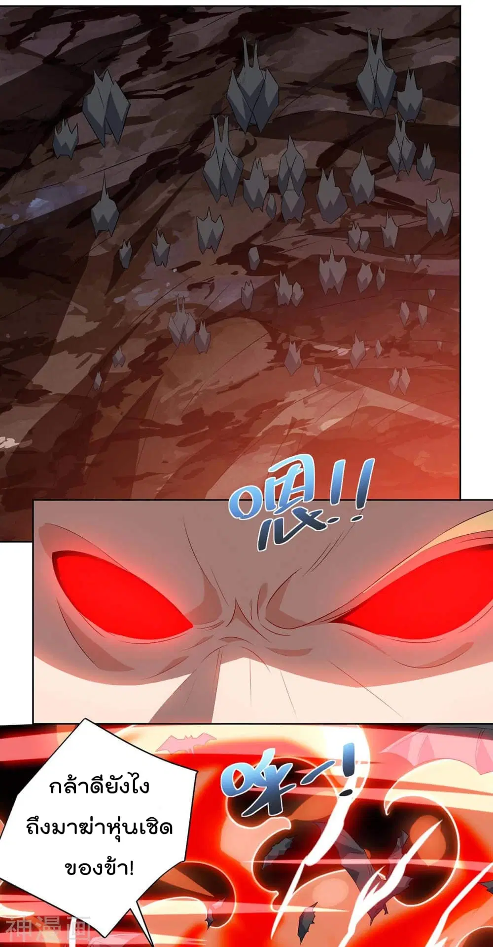 Rebirth Abandoned Less Return ตอนที่ 89 หน้า 15