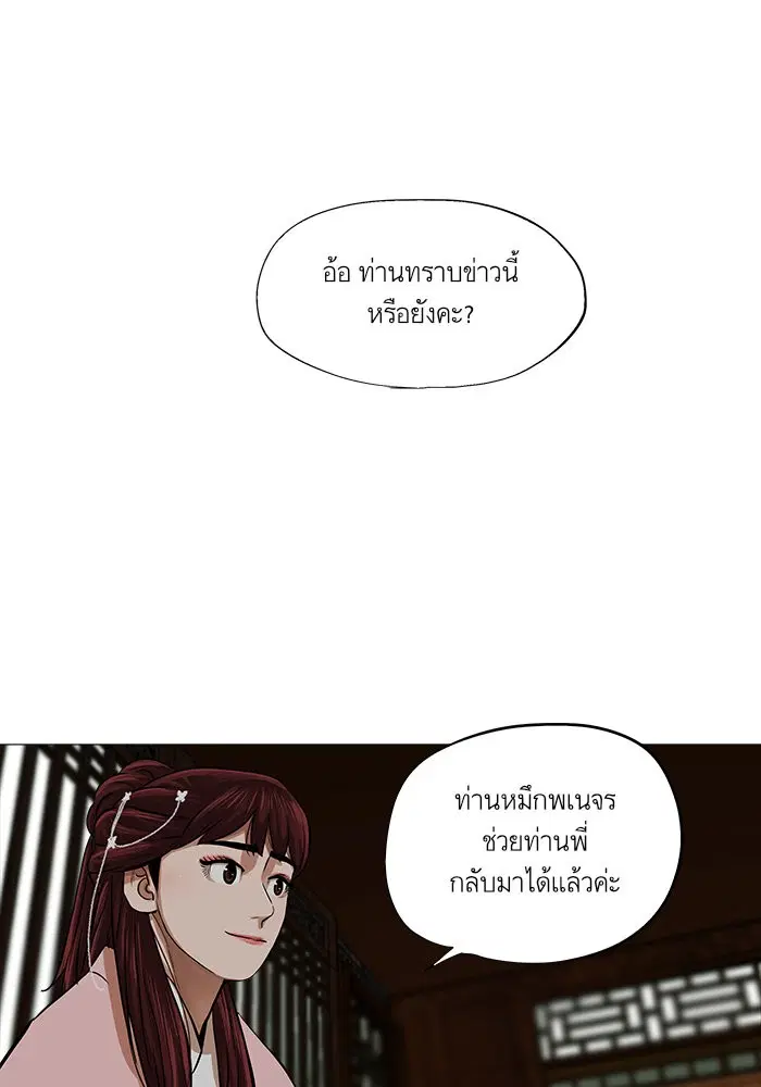 Escort Warrior ตอนที่ 34 หน้า 56