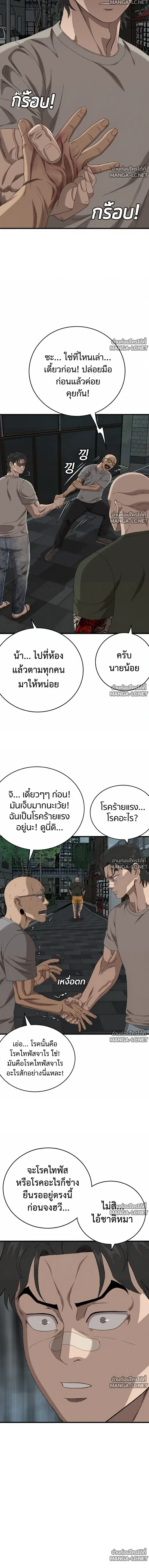 Bad Guy ตอนที่ 315 หน้า 14