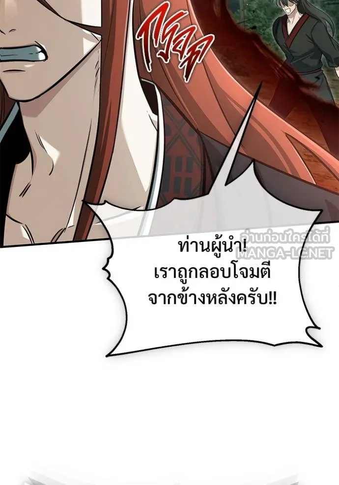 Regressor’s Life After Retirement ตอนที่ 89 หน้า 58