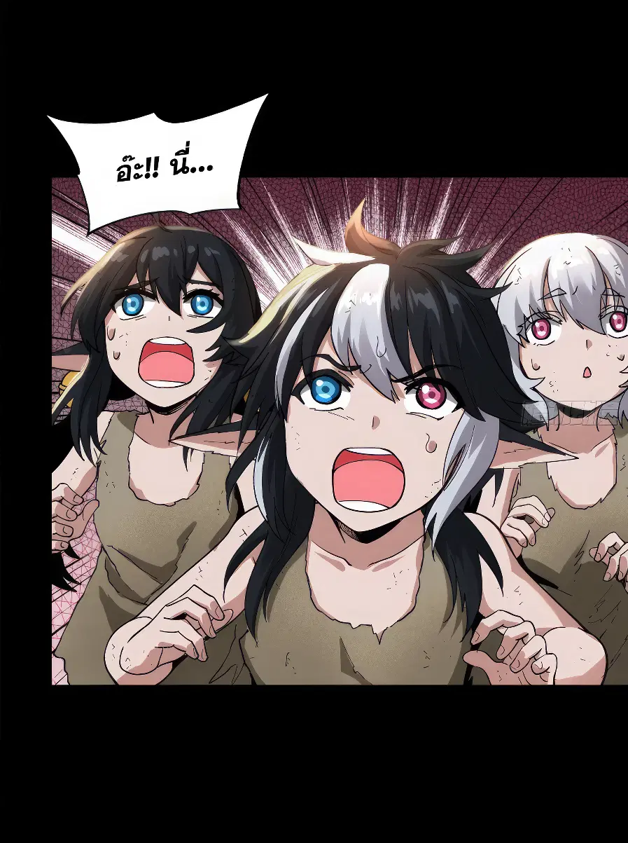 Legend of Star General ตอนที่ 171 หน้า 63