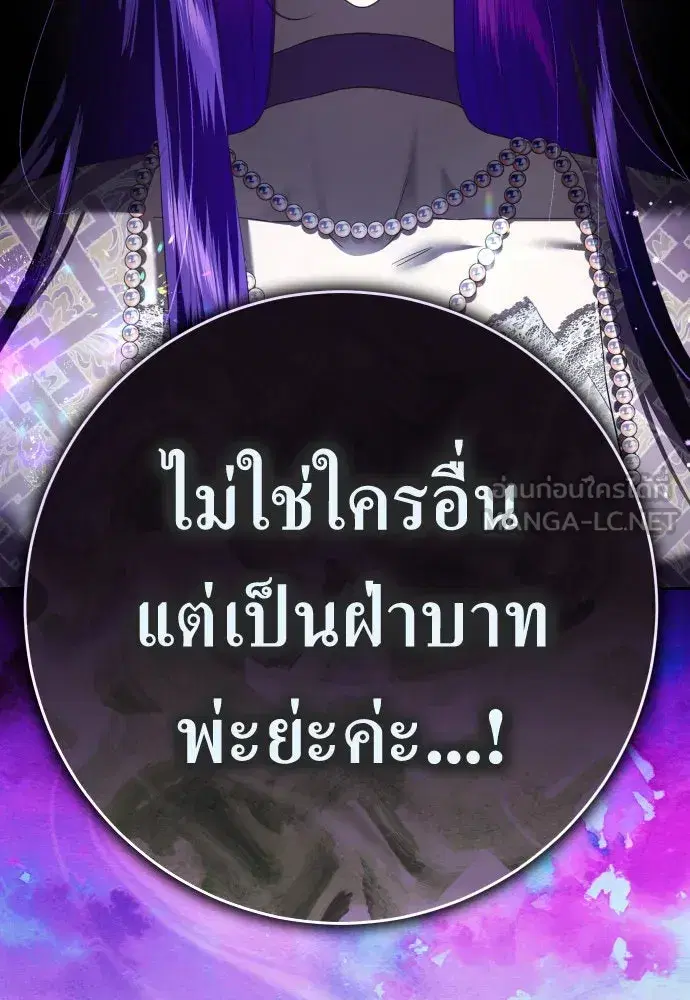 Your Throne ตอนที่ 232 หน้า 24