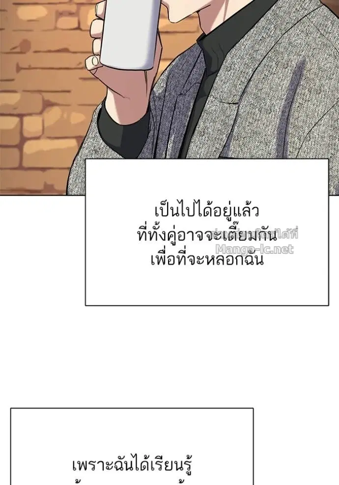 Reborn Rich ตอนที่ 192 หน้า 88