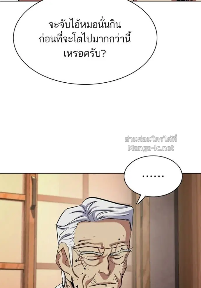 Reborn Rich ตอนที่ 191 หน้า 86