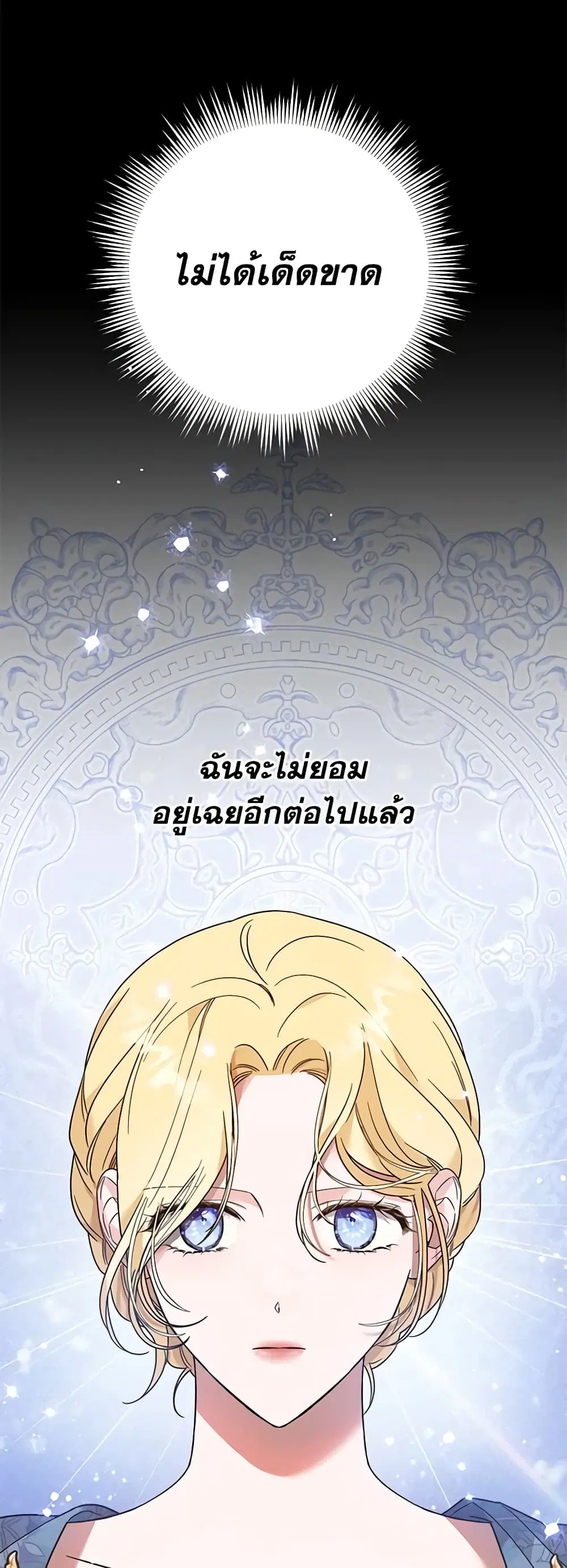What It Means to Be You ตอนที่ 64 หน้า 43