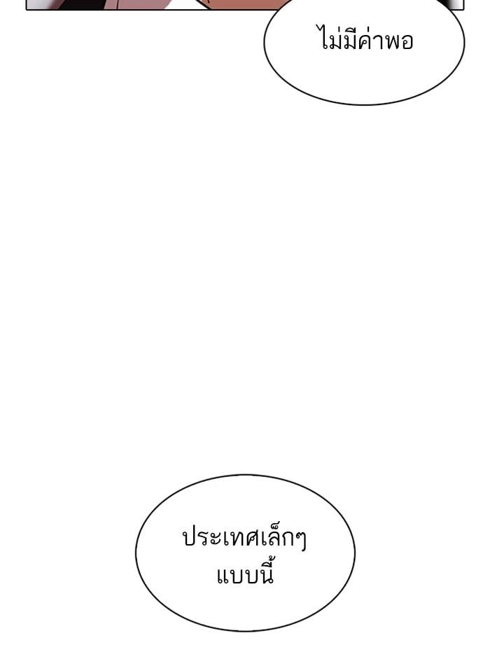 Lookism ตอนที่ 329 หน้า 12