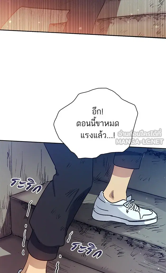 The S-Classes That I Raised (My S-Class Hunters) ตอนที่ 42 หน้า 39