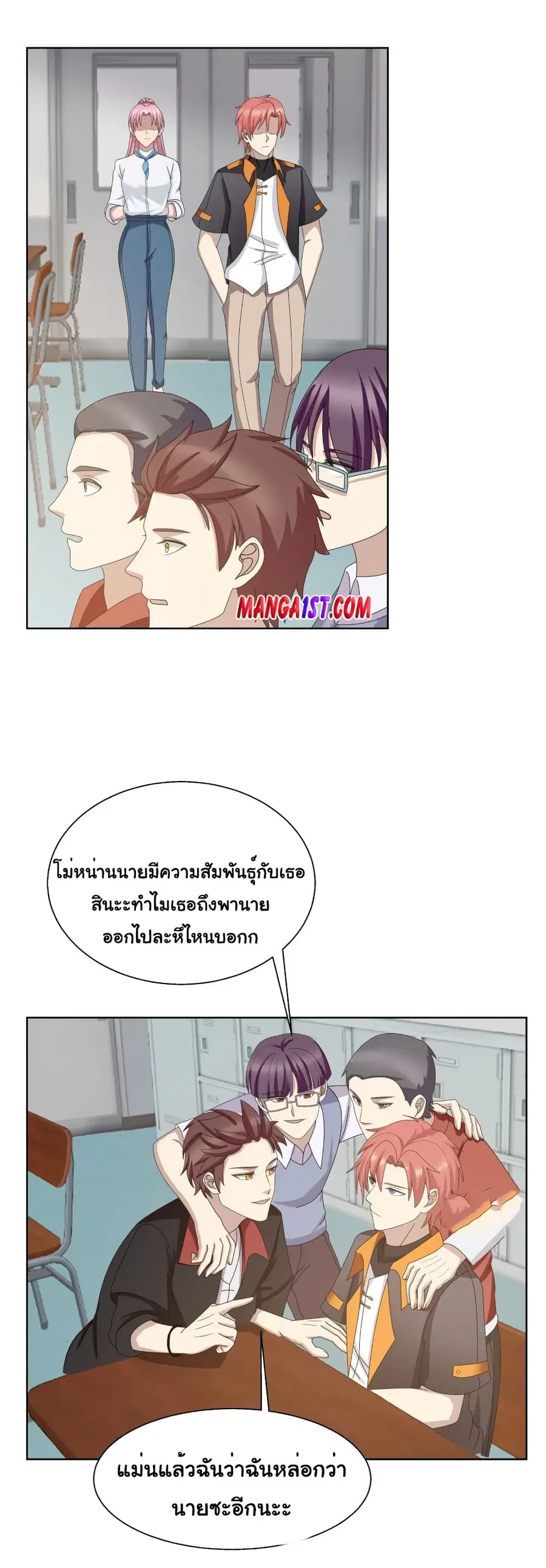 I Have a Dragon in My Body ตอนที่ 399 หน้า 10