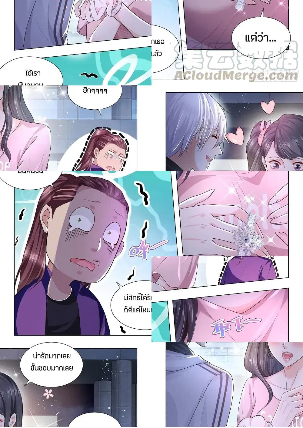 Shen Hao’s Heavenly Fall System ตอนที่ 124 หน้า 5
