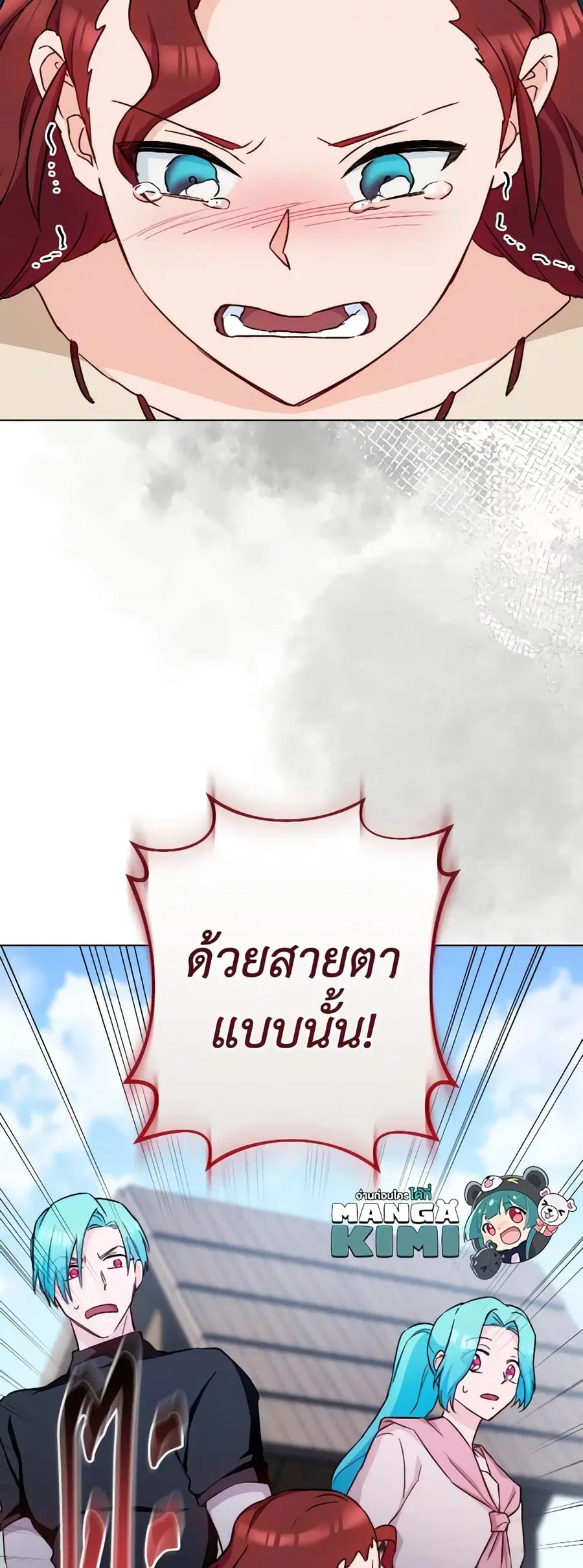 The Young Lady Is a Royal Chef ตอนที่ 123 หน้า 28