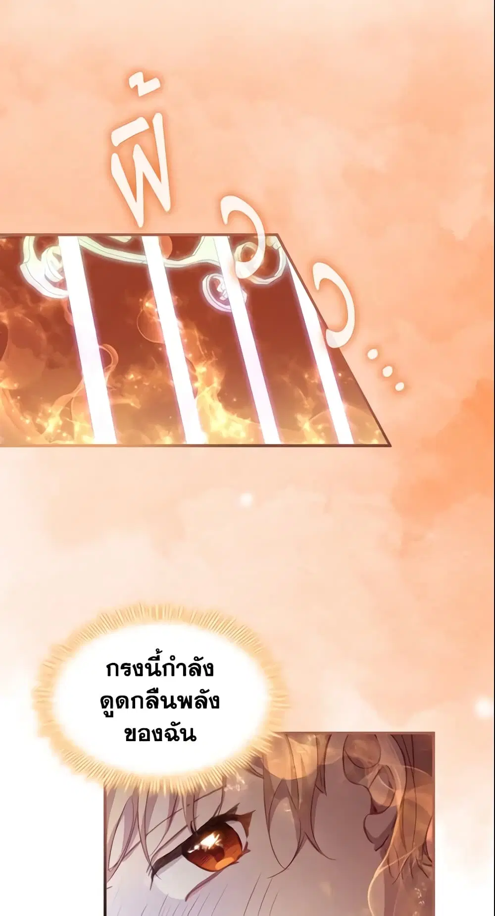 The Beloved Little Princess ตอนที่ 87 หน้า 4
