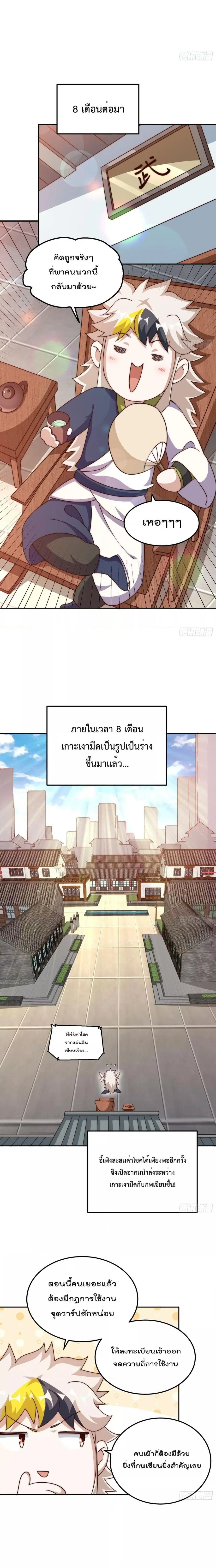 Who is your Daddy ตอนที่ 213 หน้า 17