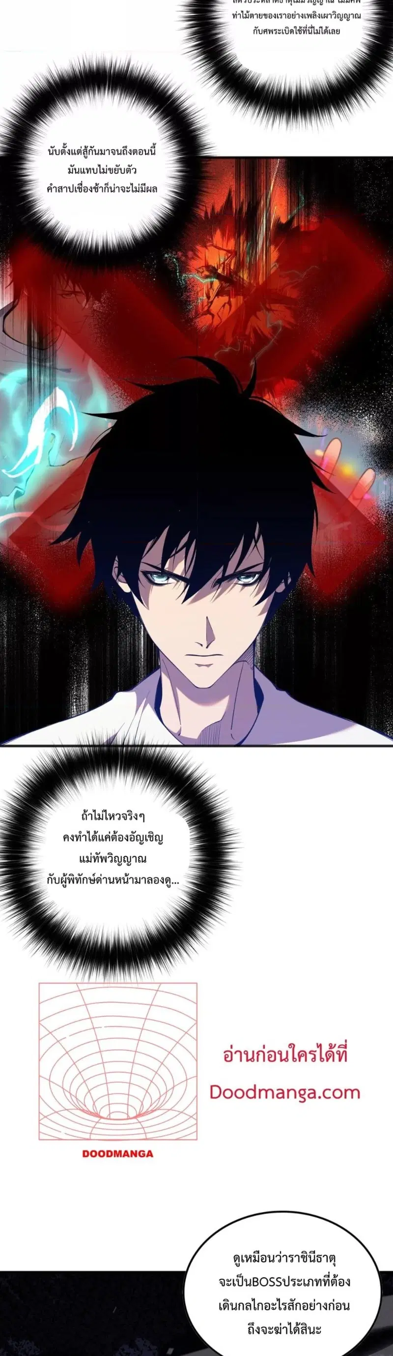 Necromancer King of The Scourge ตอนที่ 53 หน้า 29