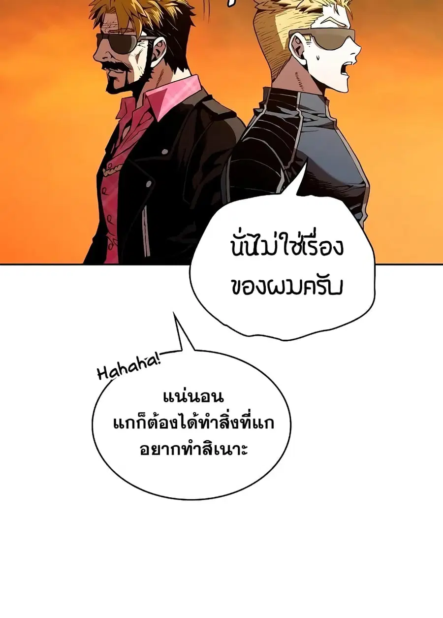 The Constellation That Returned From Hell ตอนที่ 36 หน้า 92