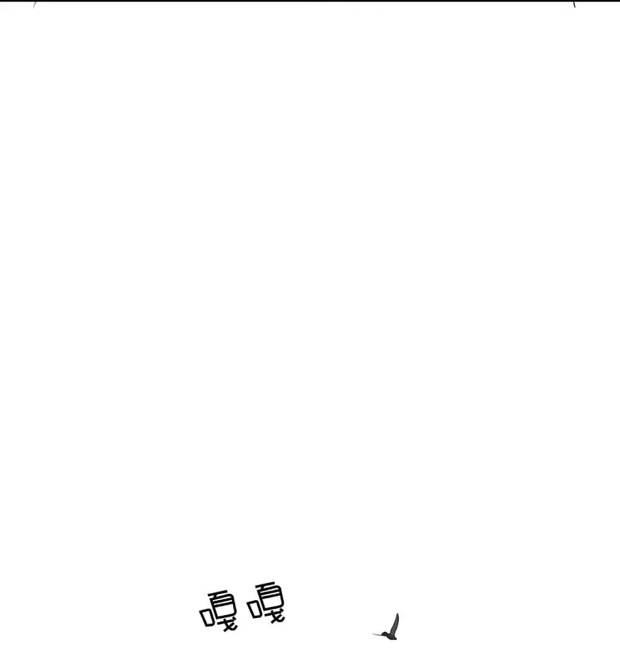 Am I Invincible ตอนที่ 84 หน้า 19