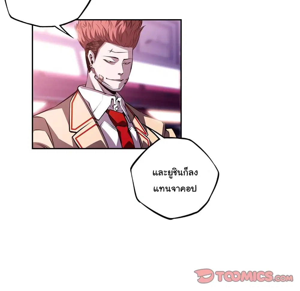SuperNova ตอนที่ 127 หน้า 31