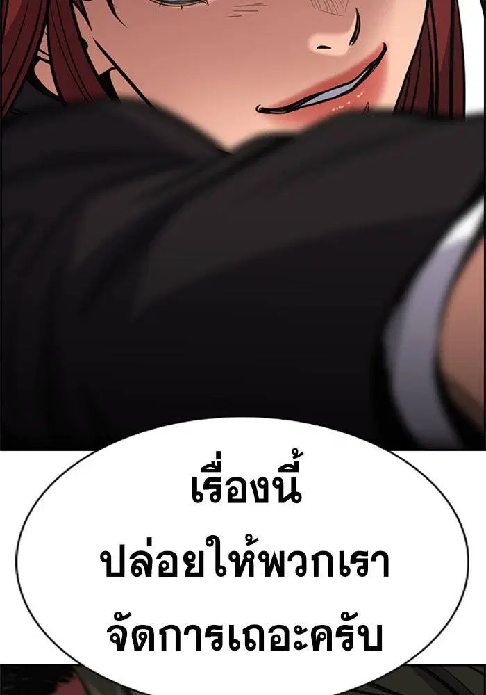 True Education ตอนที่ 42 หน้า 133