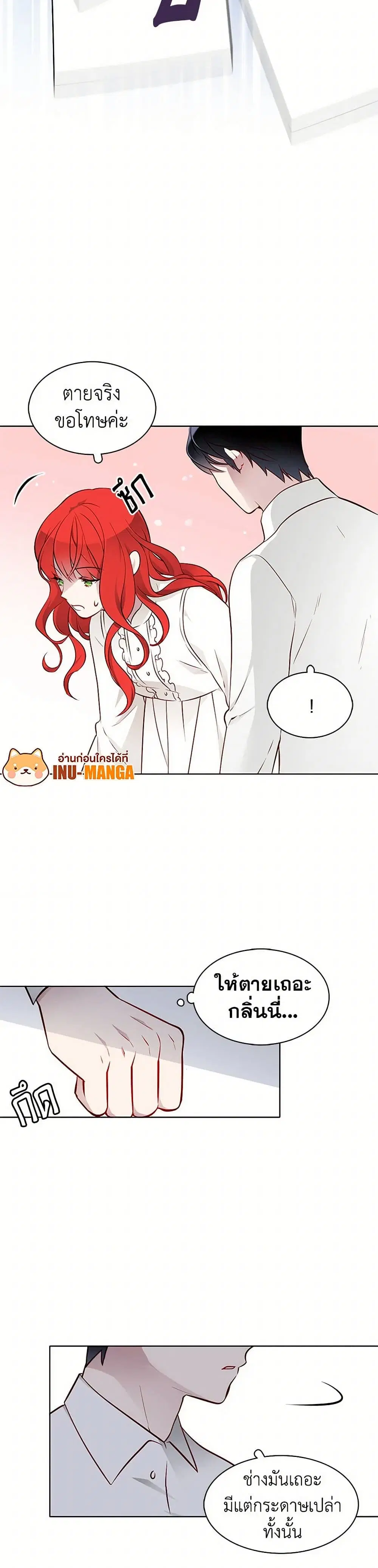 The Detective Of Muiella ตอนที่ 15 หน้า 24