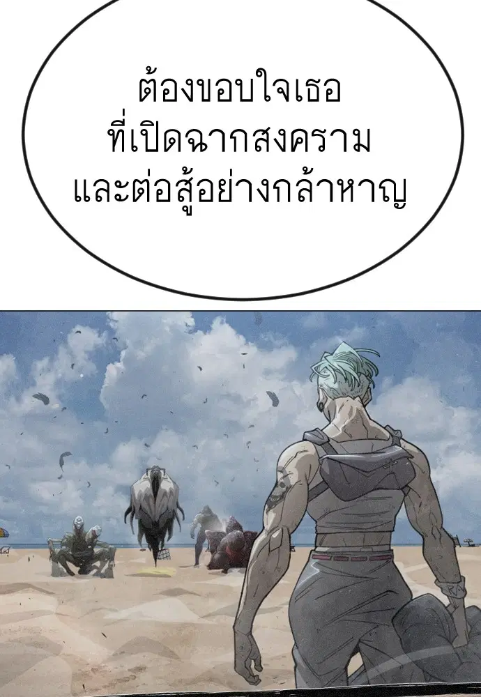 Superhuman Era ตอนที่ 155 หน้า 114