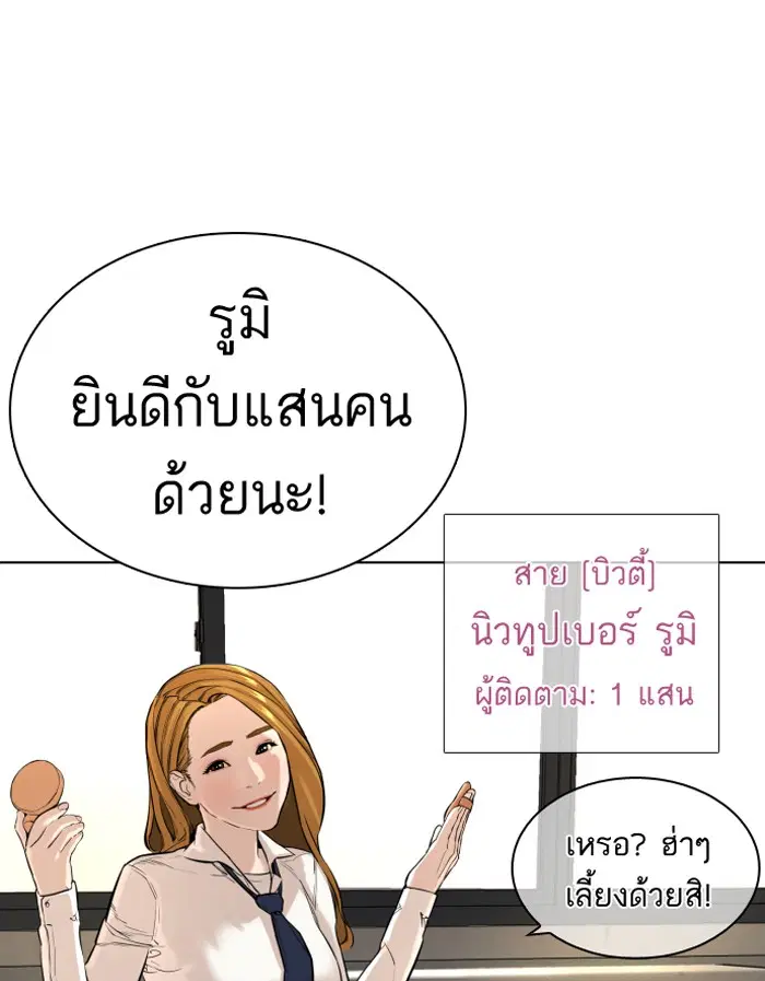How to Fight ตอนที่ 10 หน้า 22