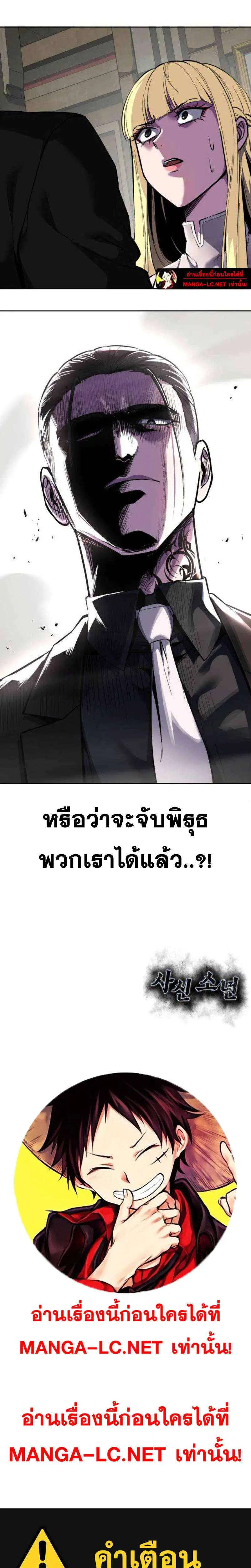 The Boy of Death ตอนที่ 332 หน้า 49