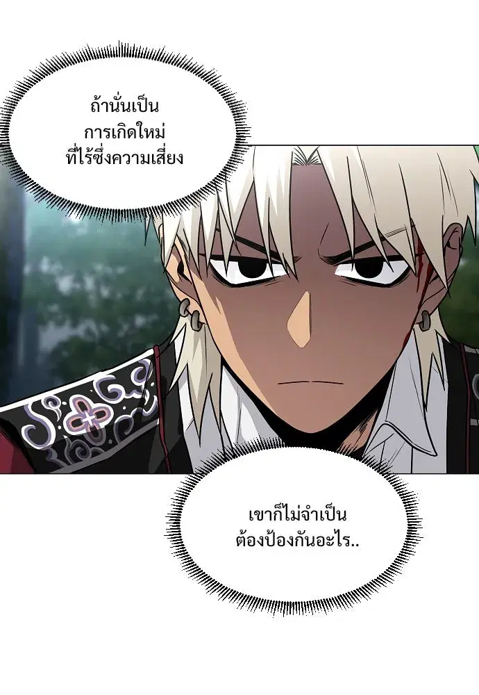 JAKDU ตอนที่ 54 หน้า 61