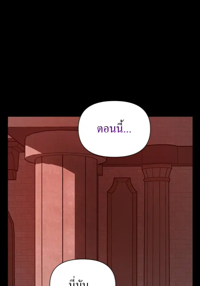 Your Throne ตอนที่ 124 หน้า 64