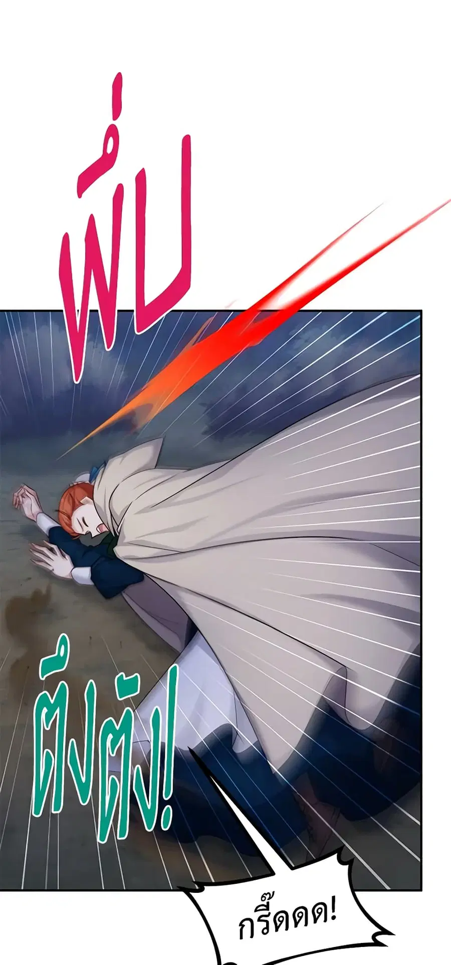 The Soulless Duchess ตอนที่ 99 หน้า 26