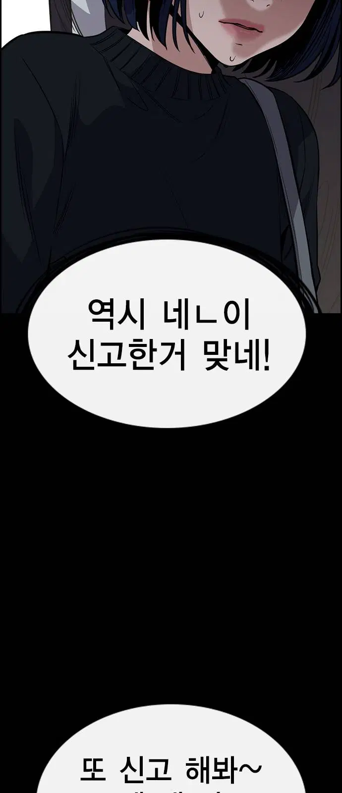 True Education ตอนที่ 47 หน้า 57