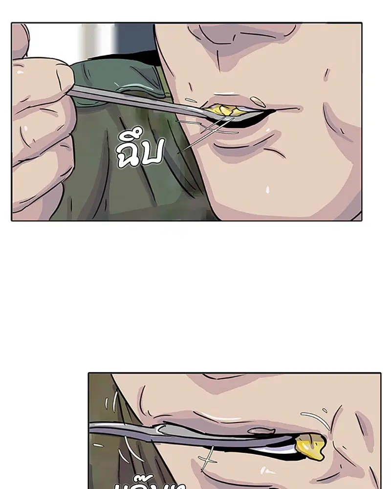 Kitchen Soldier ตอนที่ 24 หน้า 53
