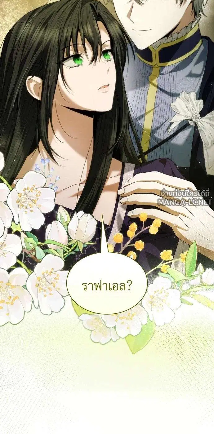 Sister I Am the Queen in This Life ตอนที่ 204 หน้า 24
