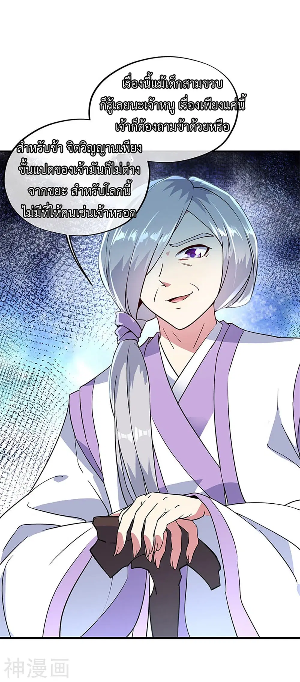 Peerless Battle Spirit (Tian Cang Zi Dongman) ตอนที่ 157 หน้า 14