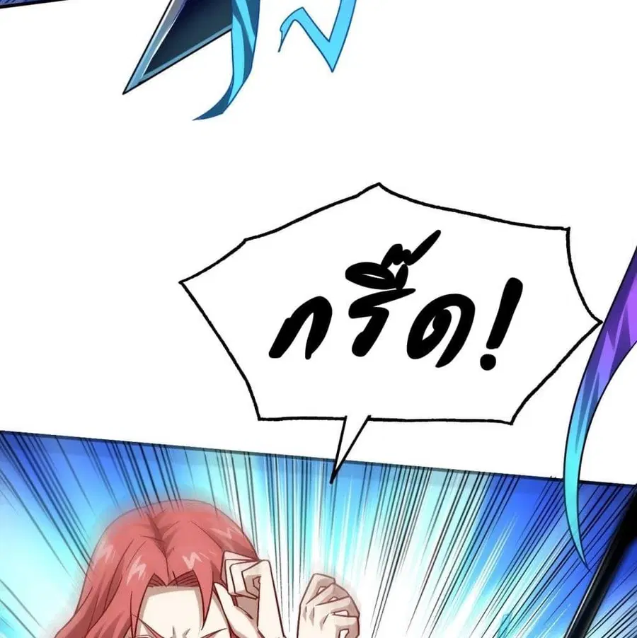 High Energy Strikes ตอนที่ 77 หน้า 79
