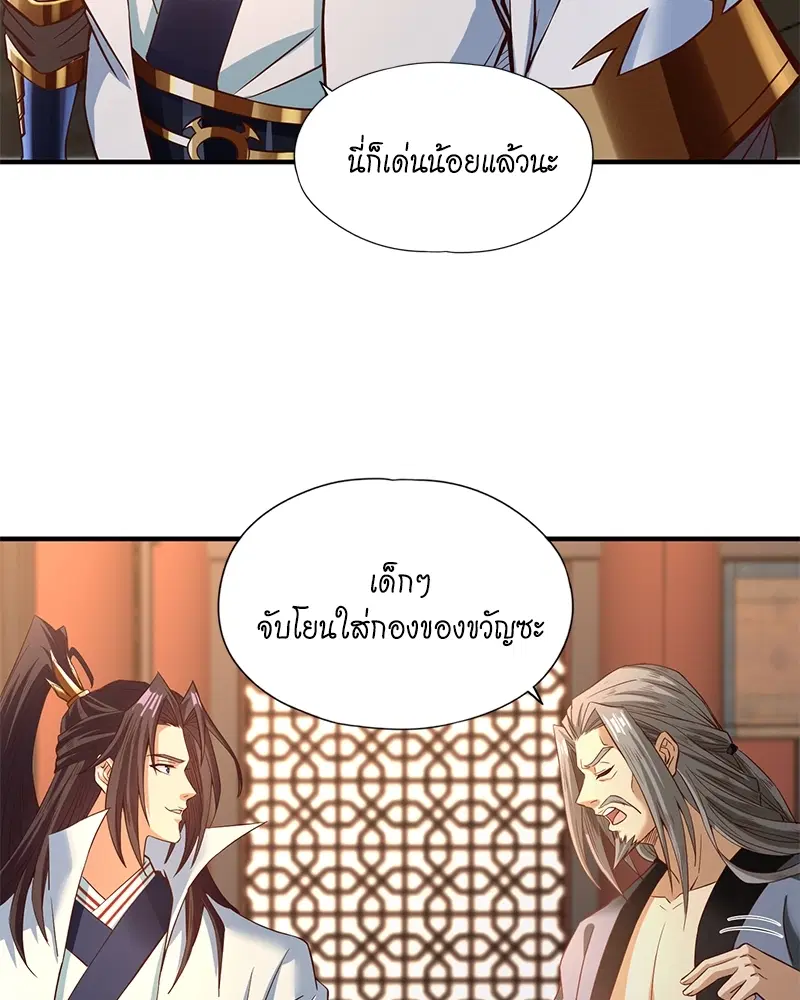 The Time of Rebirth ตอนที่ 132 หน้า 9