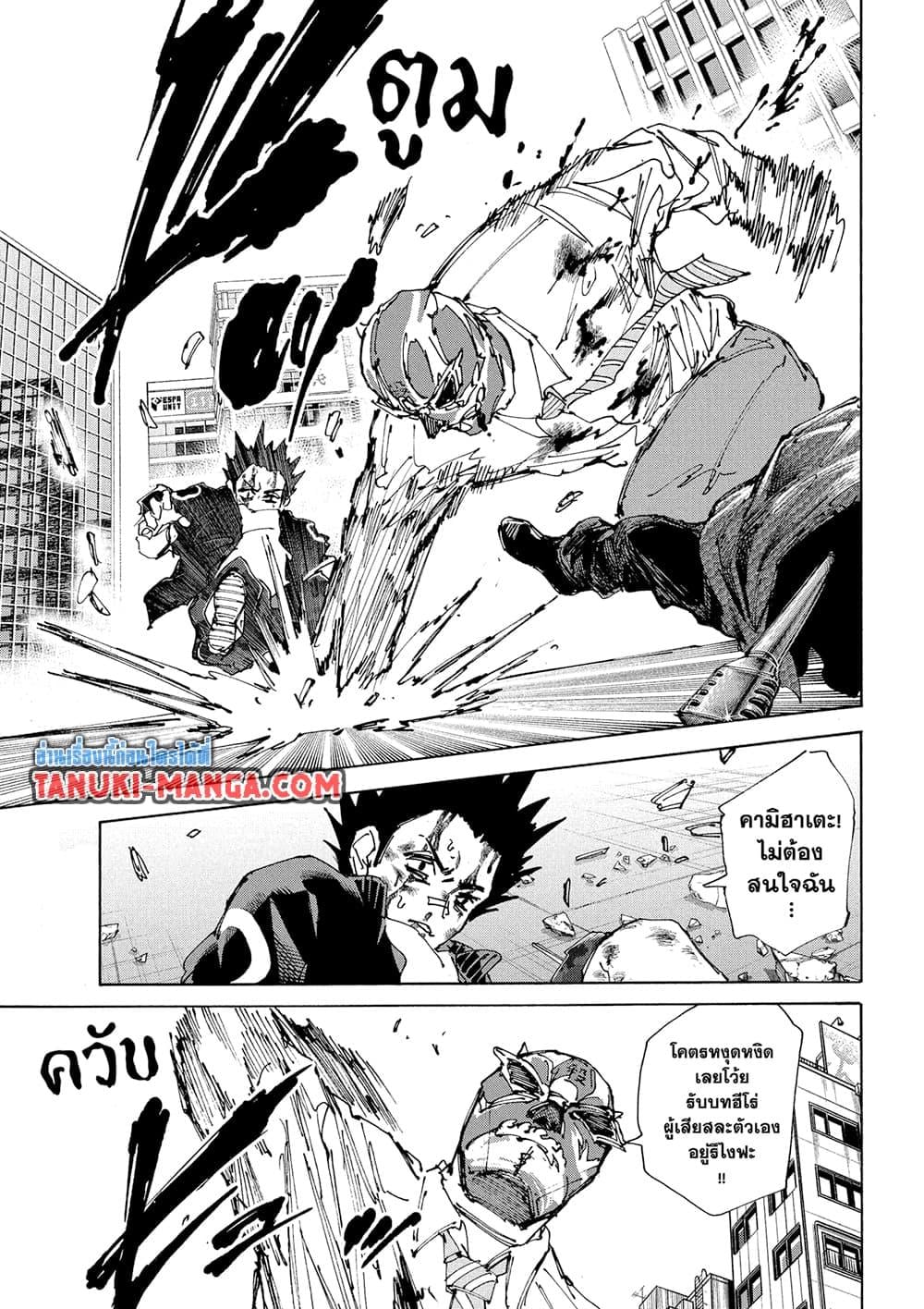 Sakamoto Days ตอนที่ 230 หน้า 10