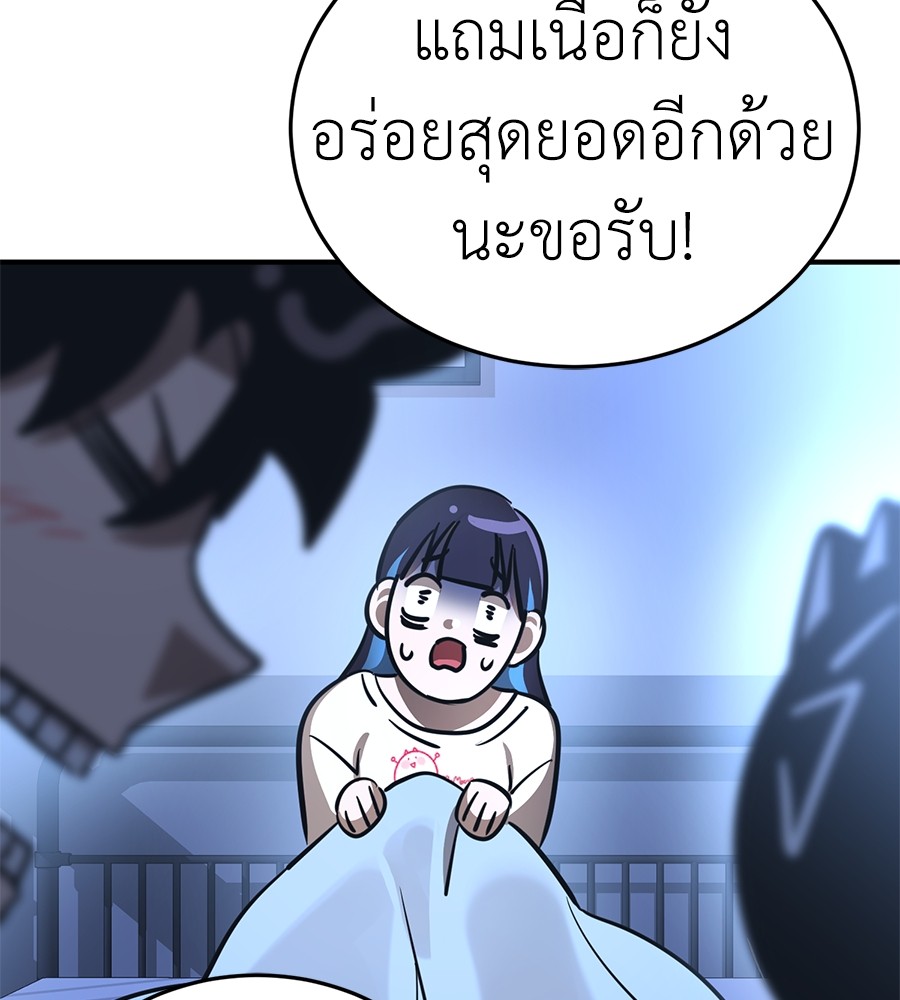 Reincarnation Path of The Underworld King ยอมรา ผู้พิพากษาจากนรก ตอนที่ 13 หน้า 57