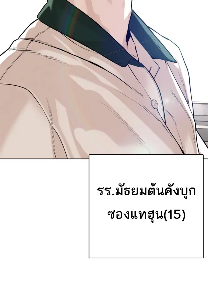 How to Fight ตอนที่ 55 หน้า 138
