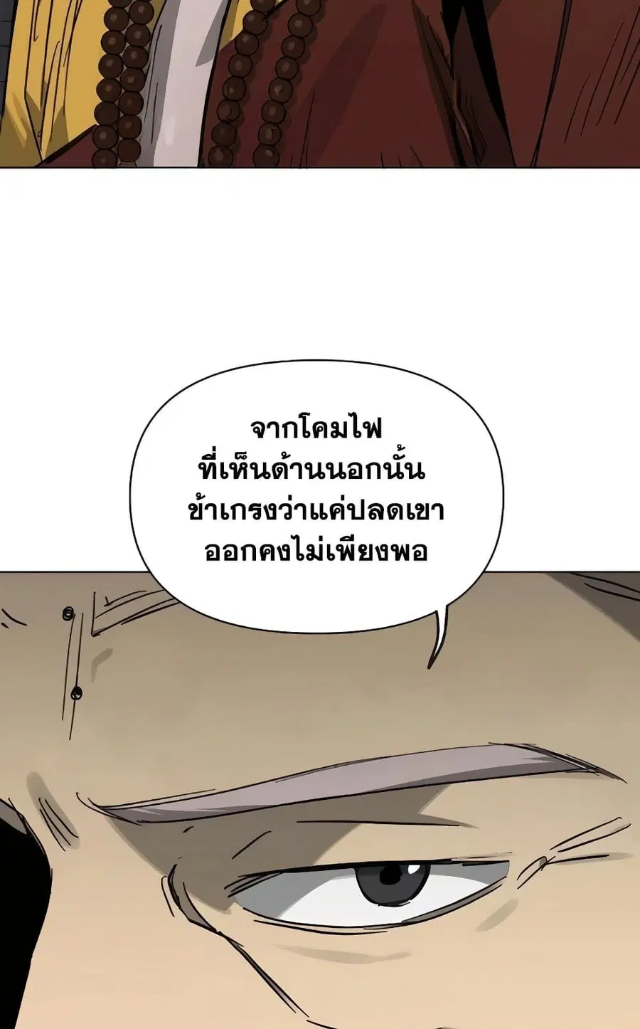 Infinite Level Up In Murim ตอนที่ 228 หน้า 35